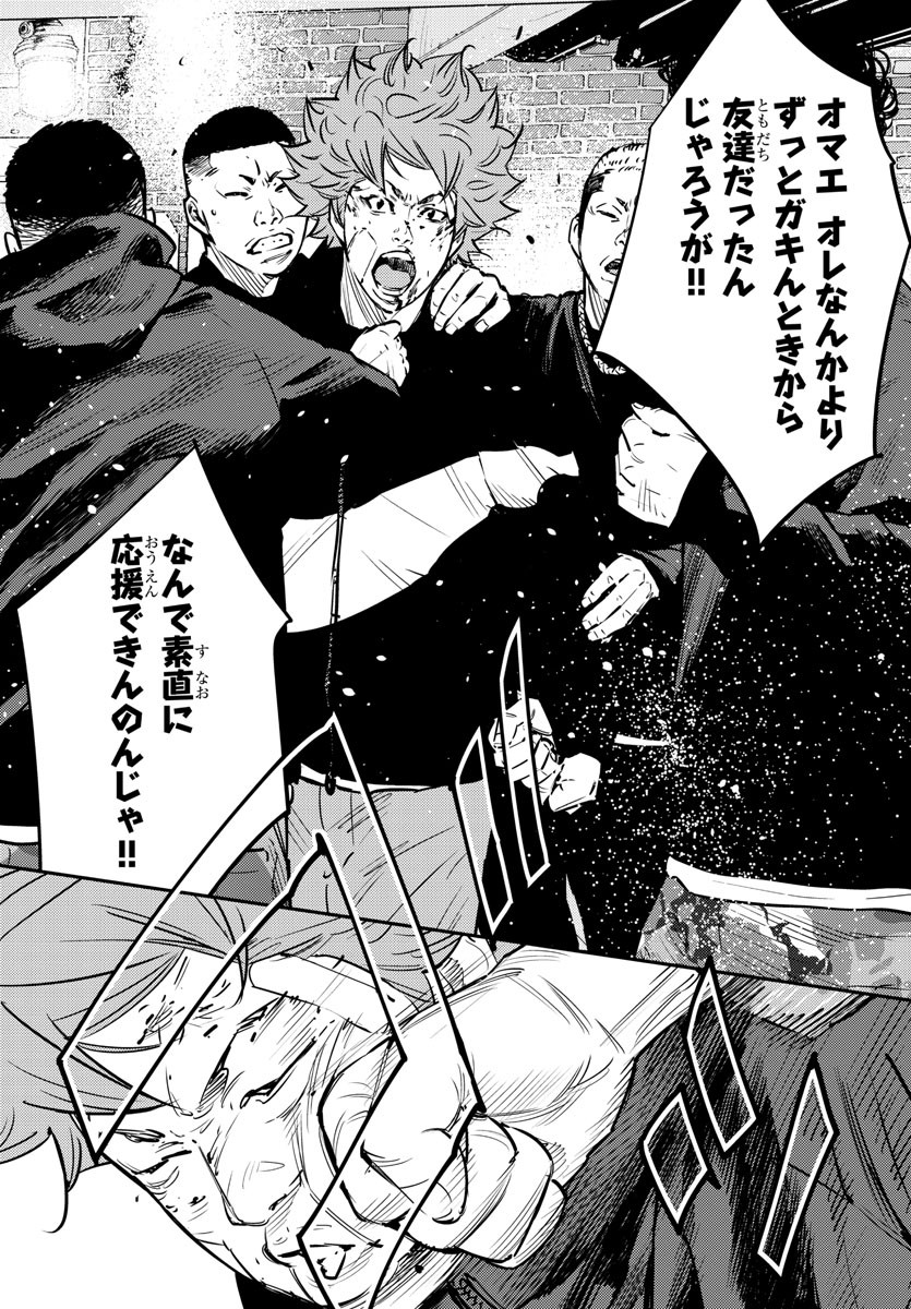 Himawari (HIRAKAWA Tetsuhiro) Chapter 72 9ページ