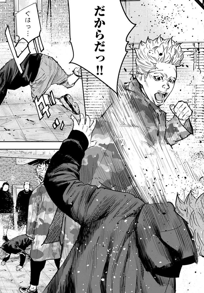 Himawari (HIRAKAWA Tetsuhiro) Chapter 72 10ページ