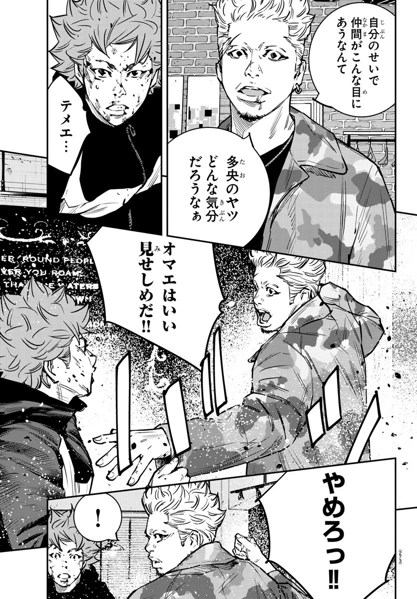 Himawari (HIRAKAWA Tetsuhiro) Chapter 73 11ページ