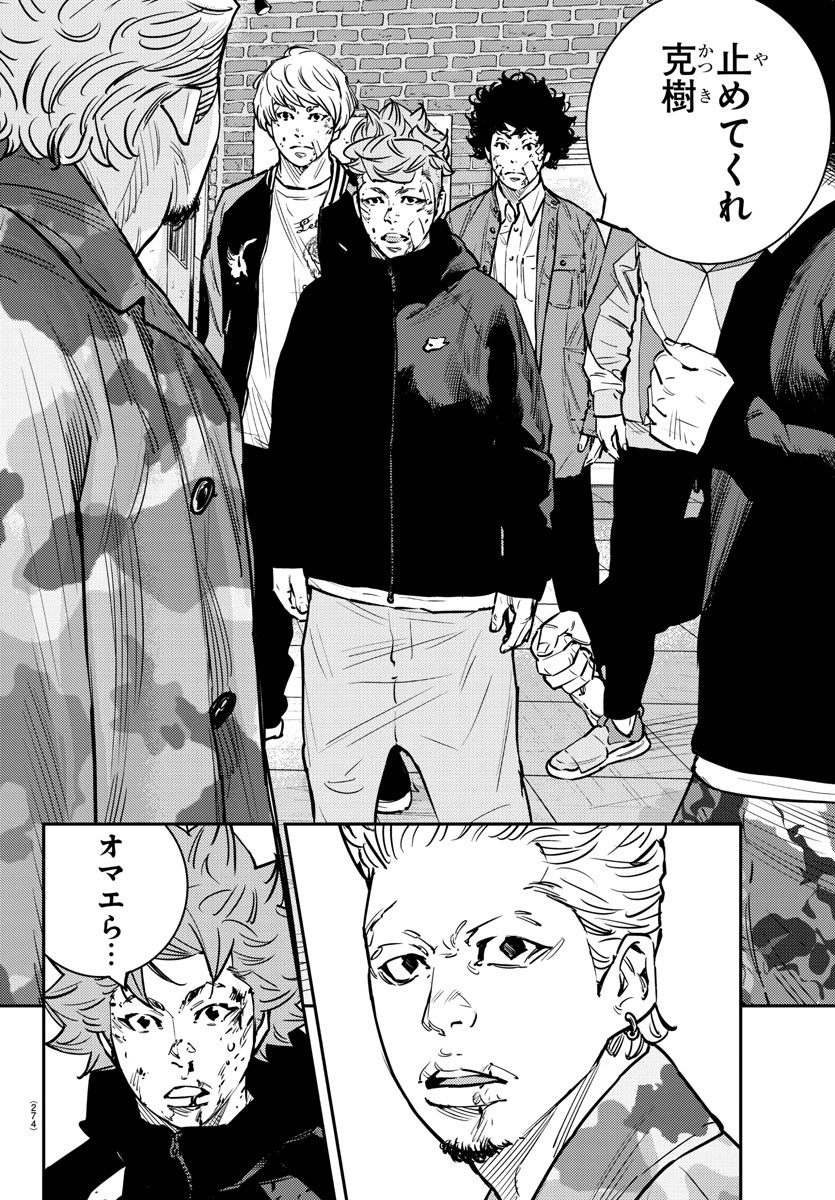 Himawari (HIRAKAWA Tetsuhiro) Chapter 73 12ページ
