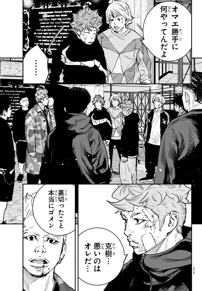 Himawari (HIRAKAWA Tetsuhiro) Chapter 73 13ページ