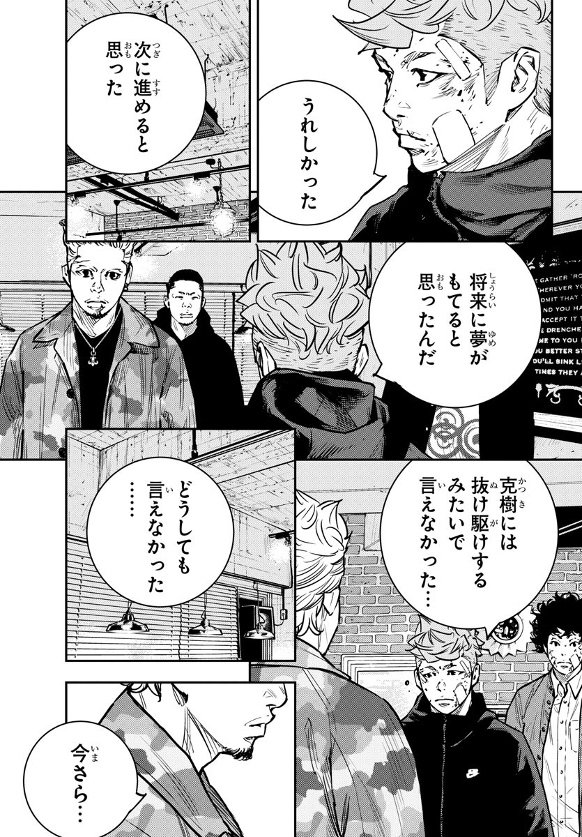 Himawari (HIRAKAWA Tetsuhiro) Chapter 73 15ページ