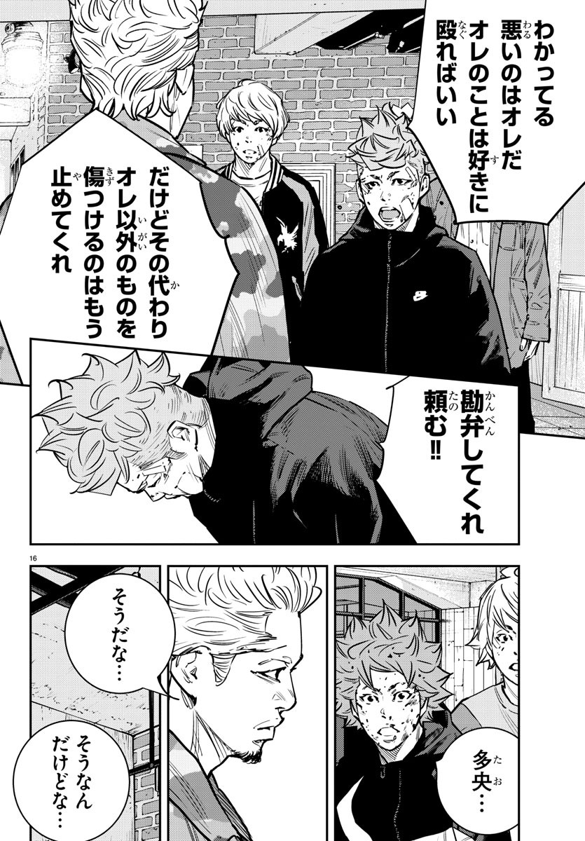 Himawari (HIRAKAWA Tetsuhiro) Chapter 73 16ページ