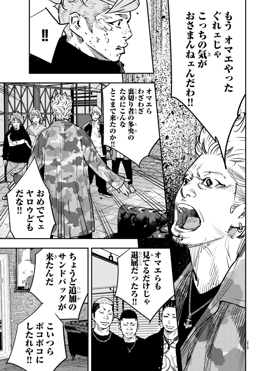 Himawari (HIRAKAWA Tetsuhiro) Chapter 73 17ページ