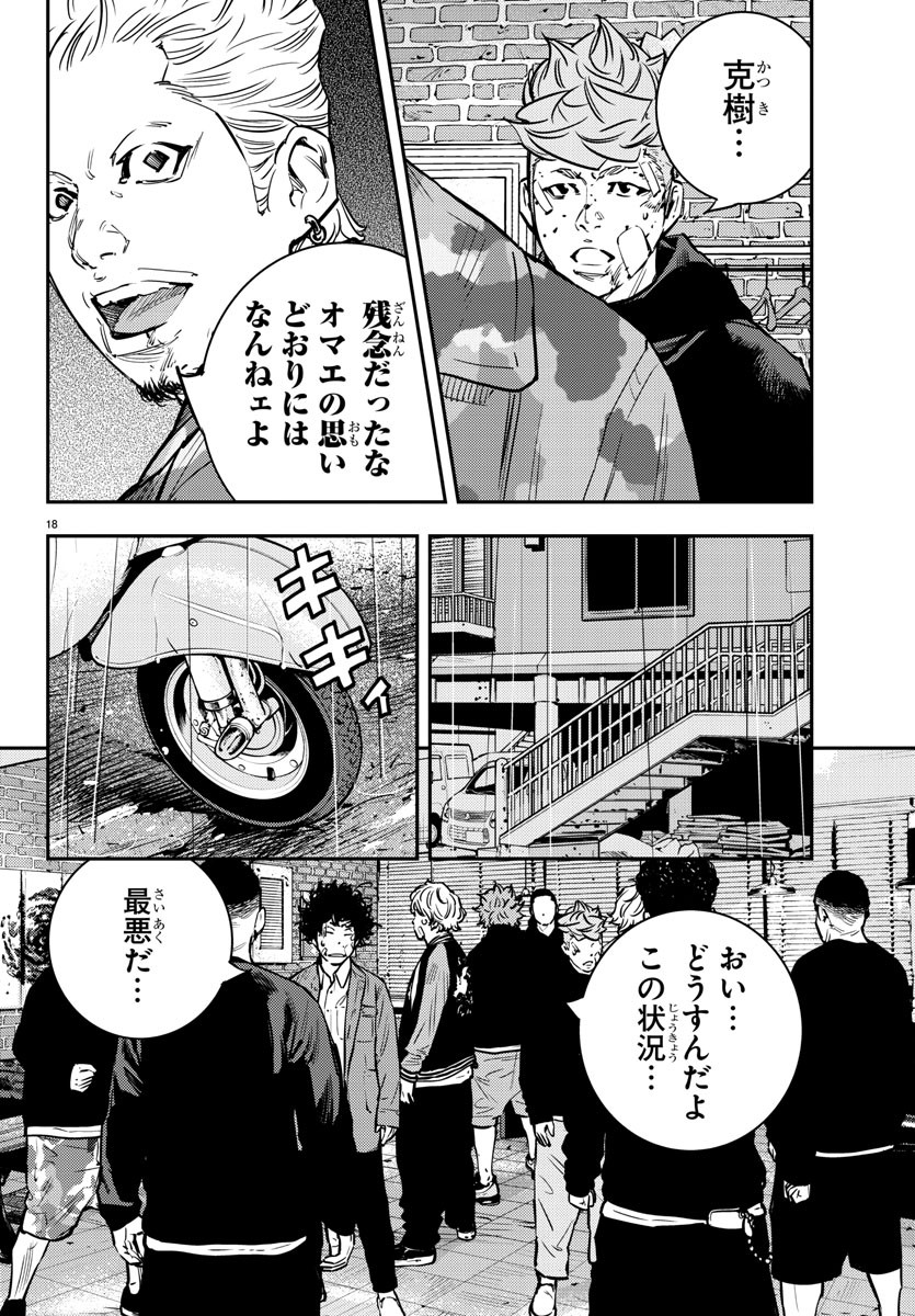 Himawari (HIRAKAWA Tetsuhiro) Chapter 73 18ページ