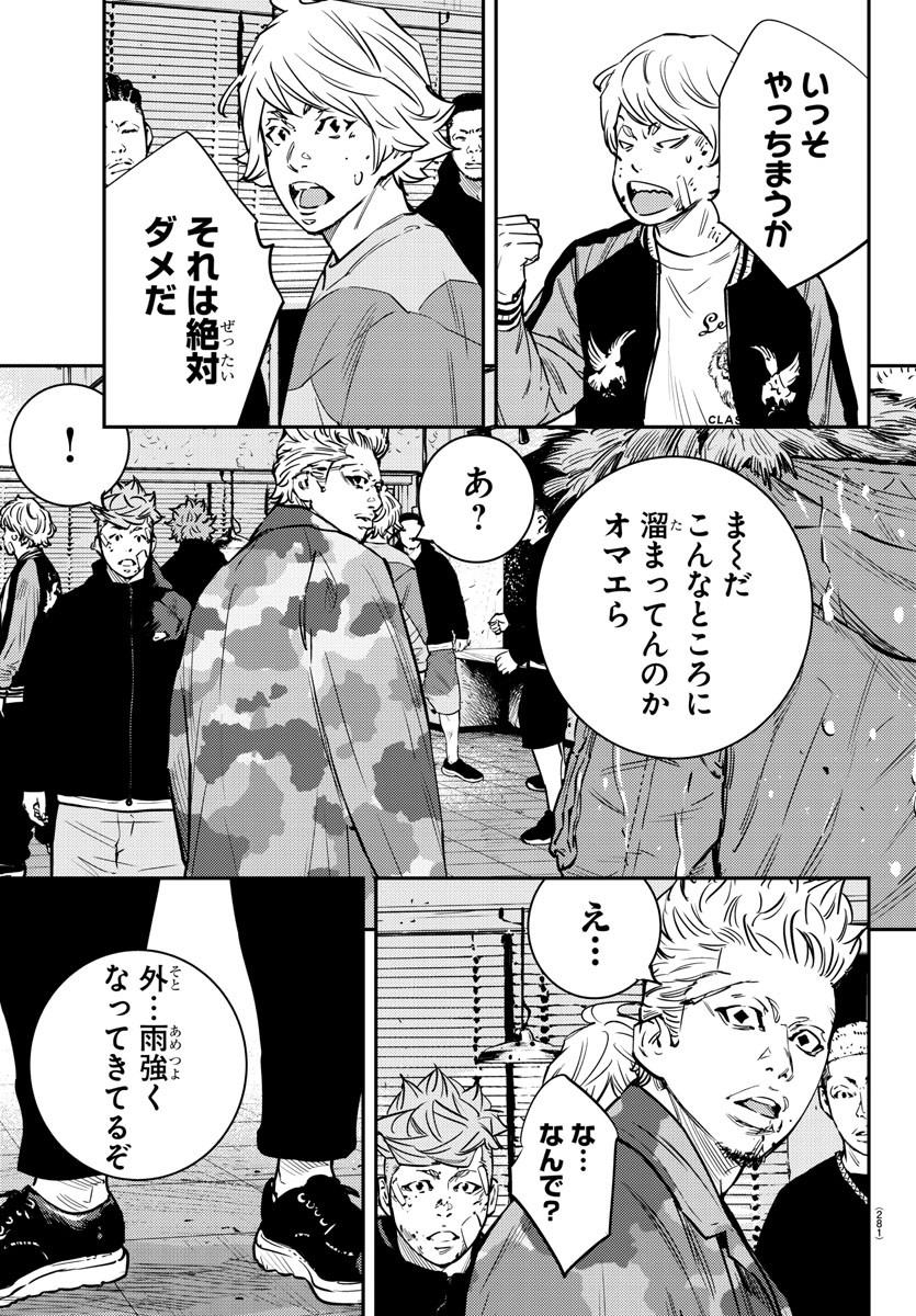 Himawari (HIRAKAWA Tetsuhiro) Chapter 73 19ページ