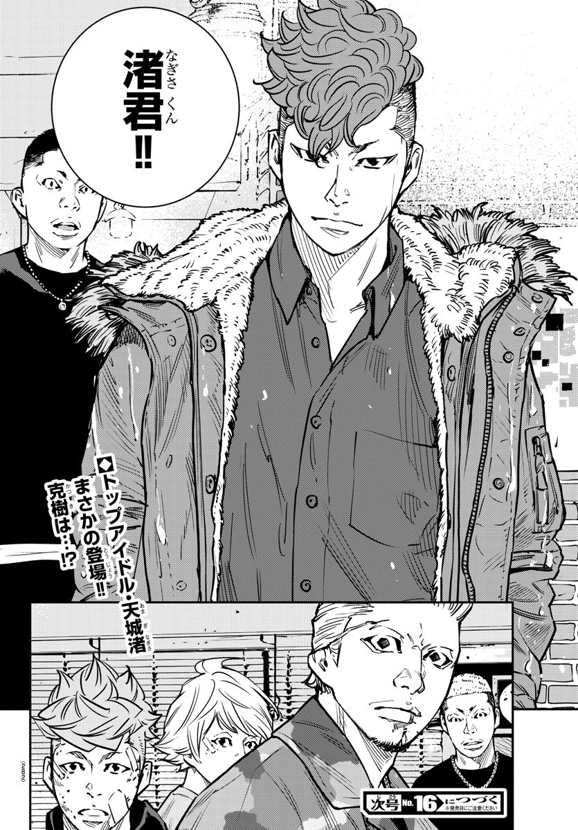 Himawari (HIRAKAWA Tetsuhiro) Chapter 73 20ページ