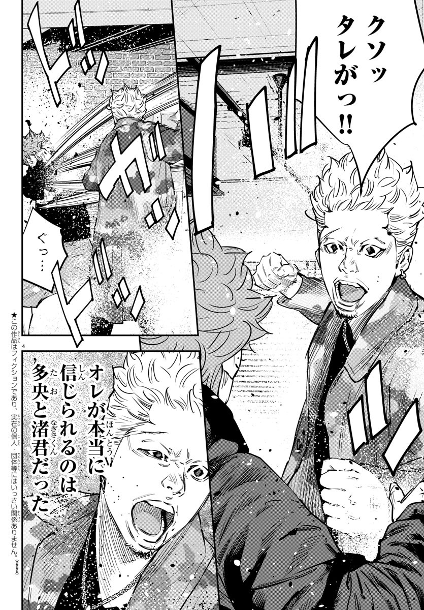 Himawari (HIRAKAWA Tetsuhiro) Chapter 73 4ページ