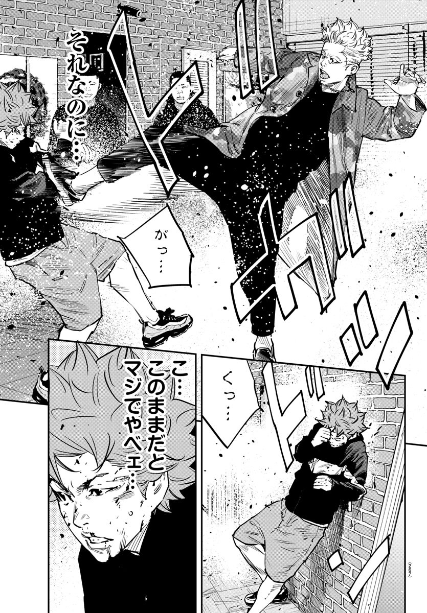 Himawari (HIRAKAWA Tetsuhiro) Chapter 73 5ページ