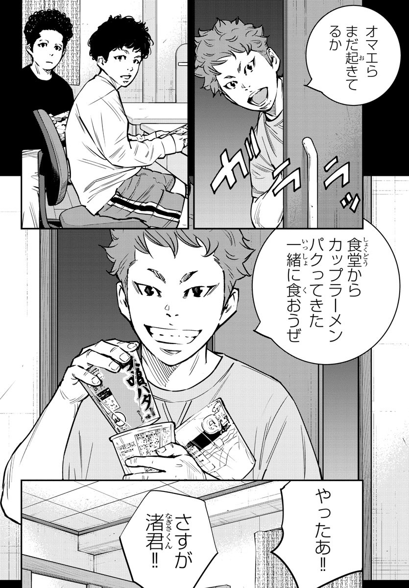 Himawari (HIRAKAWA Tetsuhiro) Chapter 73 6ページ
