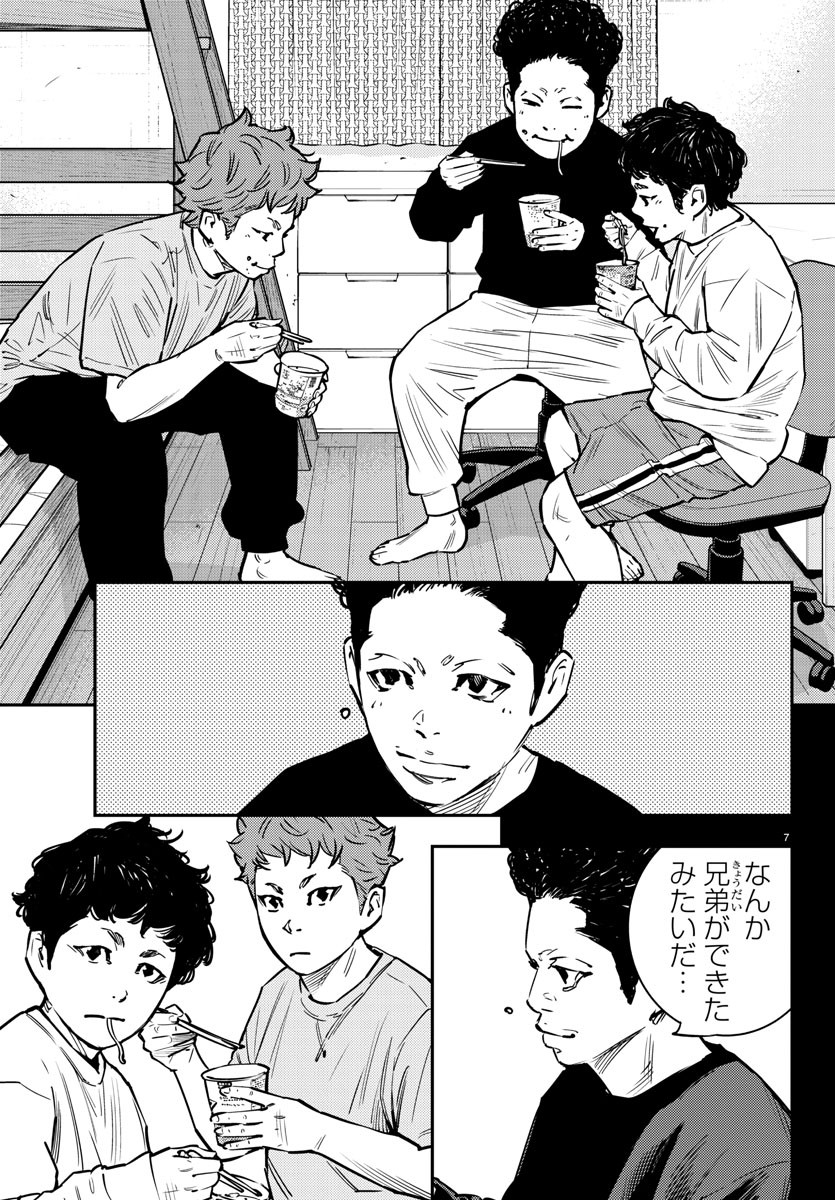 Himawari (HIRAKAWA Tetsuhiro) Chapter 73 7ページ