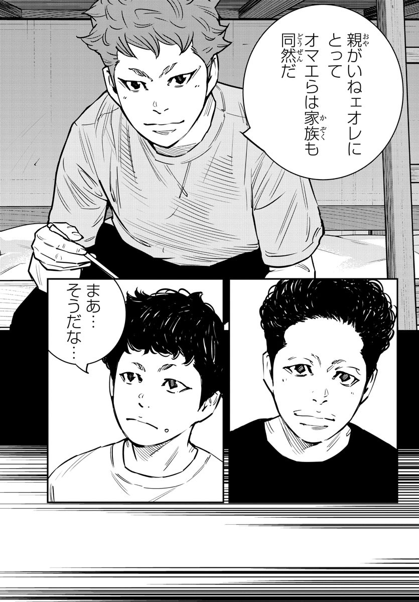 Himawari (HIRAKAWA Tetsuhiro) Chapter 73 9ページ