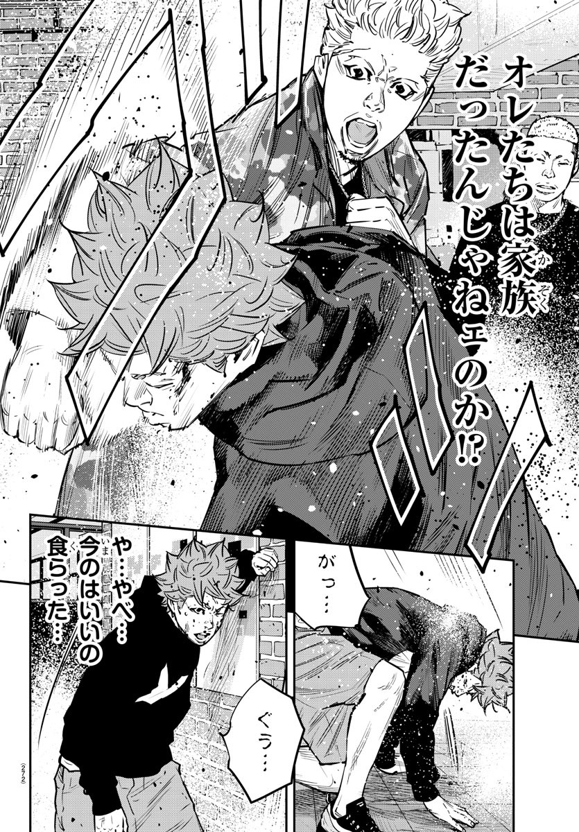 Himawari (HIRAKAWA Tetsuhiro) Chapter 73 10ページ