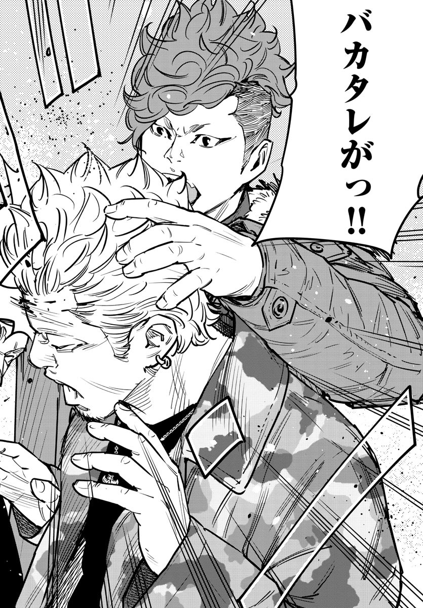 Himawari (HIRAKAWA Tetsuhiro) Chapter 74 2ページ