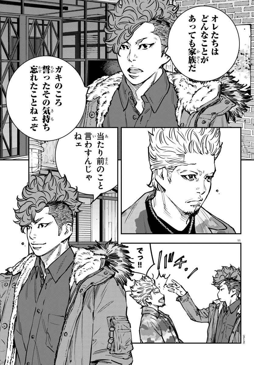 Himawari (HIRAKAWA Tetsuhiro) Chapter 74 11ページ