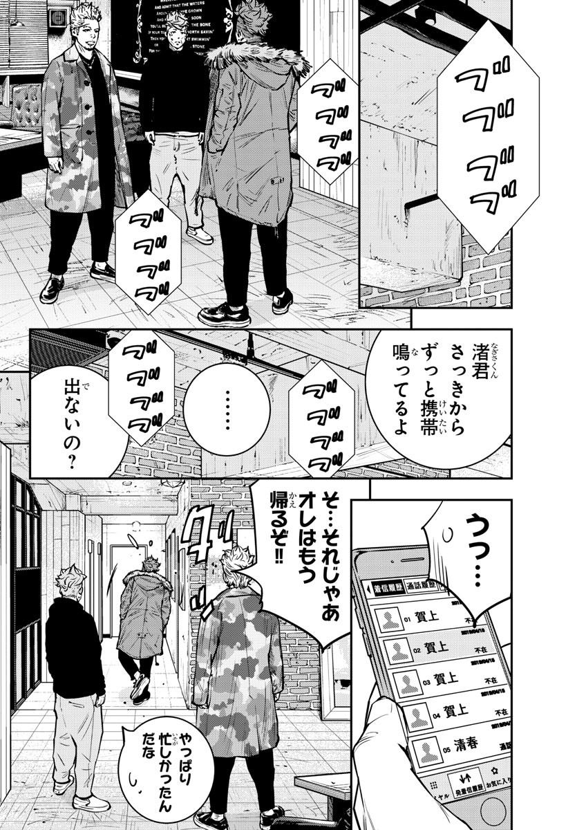 Himawari (HIRAKAWA Tetsuhiro) Chapter 74 12ページ