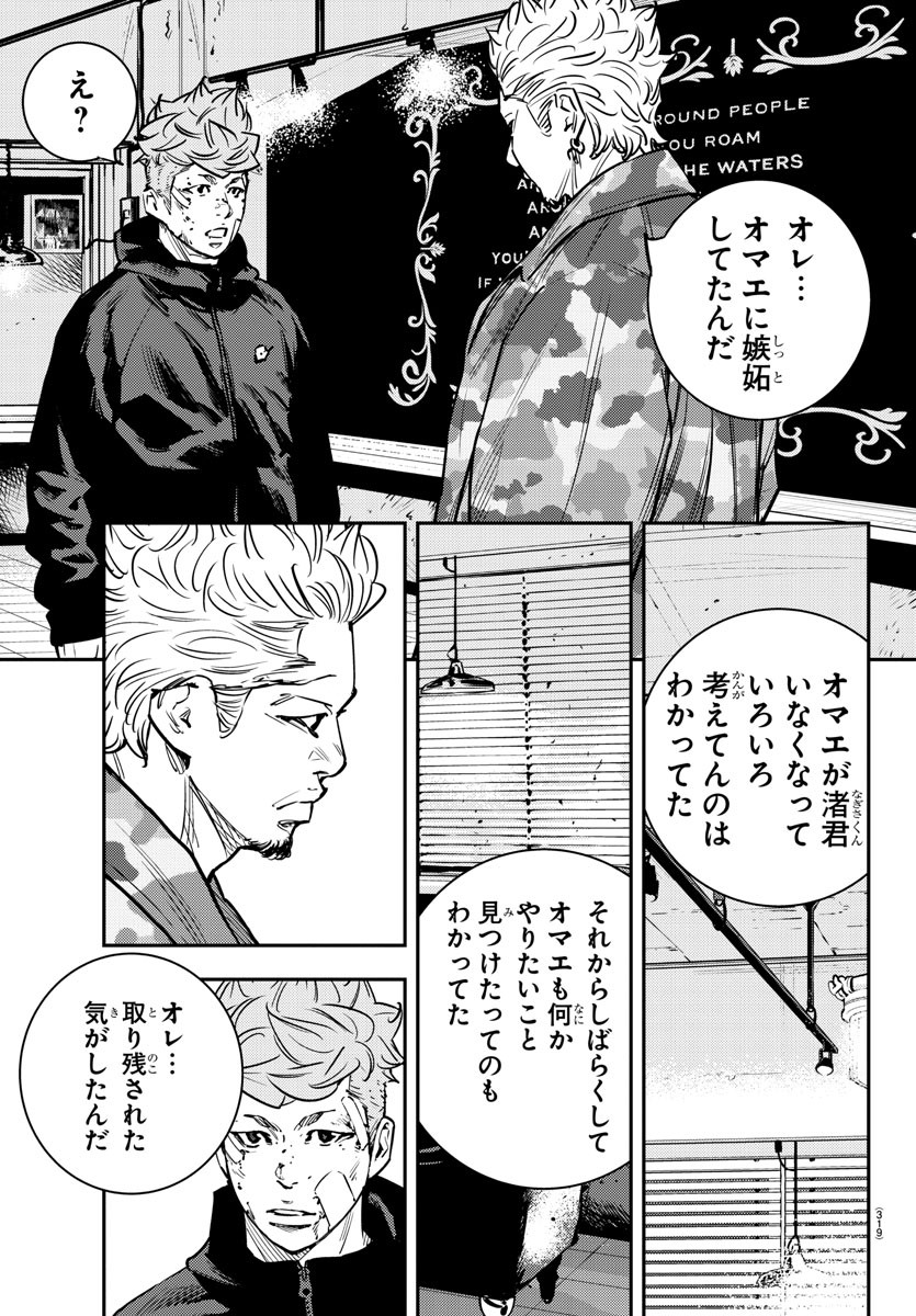 Himawari (HIRAKAWA Tetsuhiro) Chapter 74 17ページ