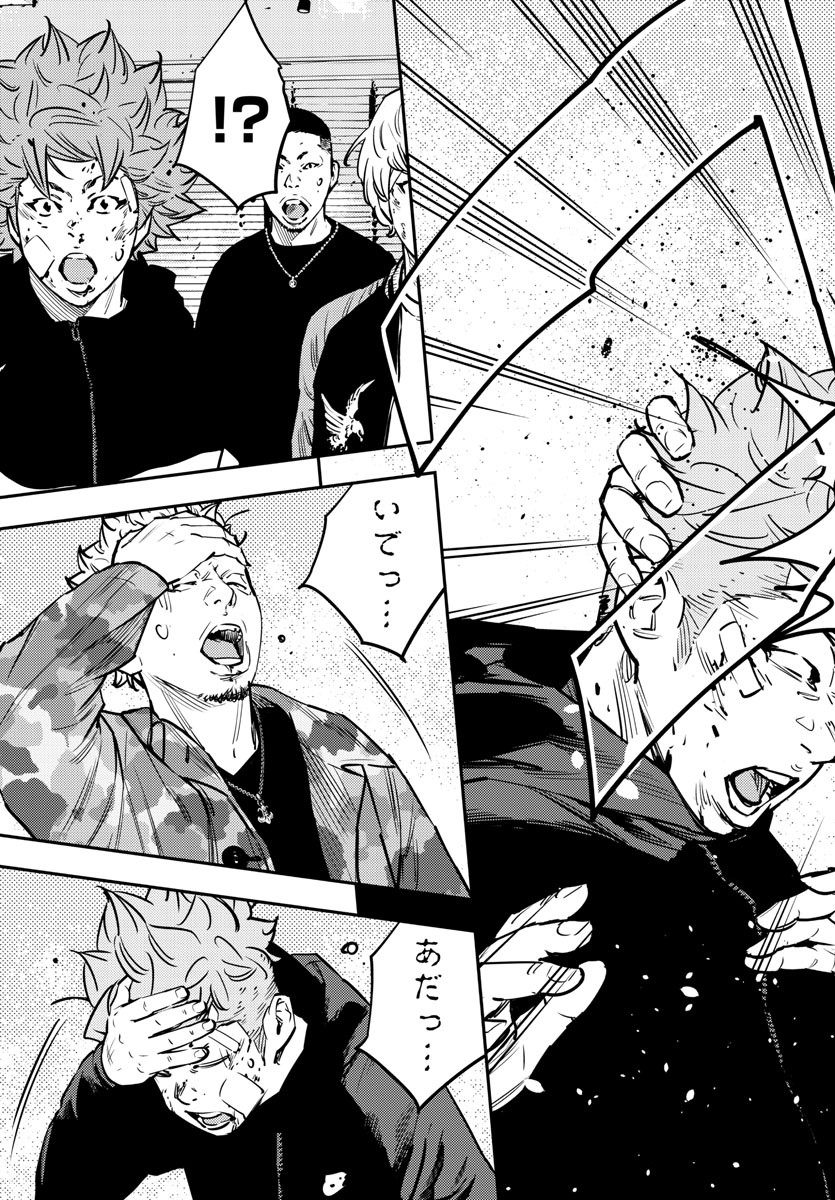 Himawari (HIRAKAWA Tetsuhiro) Chapter 74 3ページ