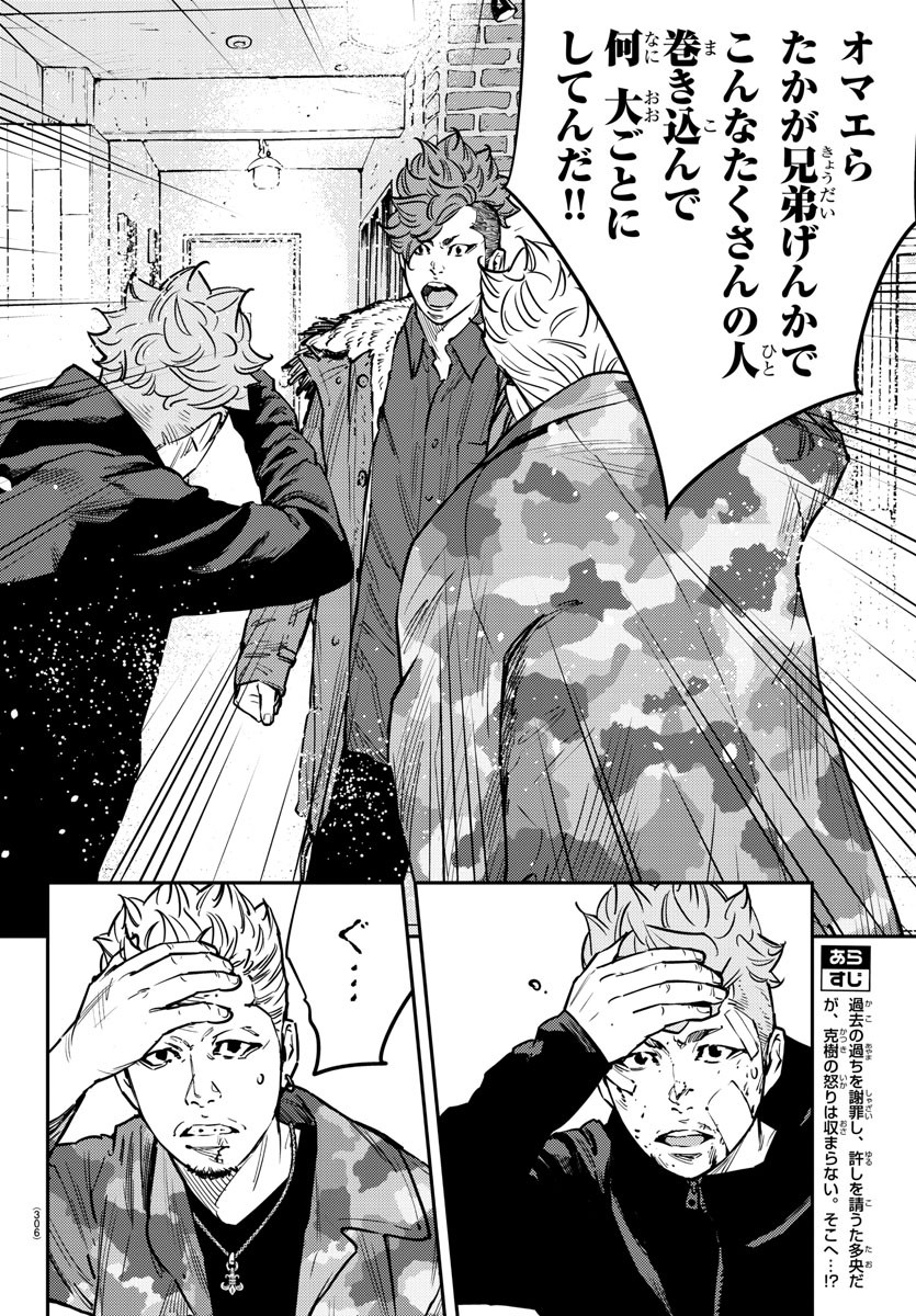 Himawari (HIRAKAWA Tetsuhiro) Chapter 74 4ページ