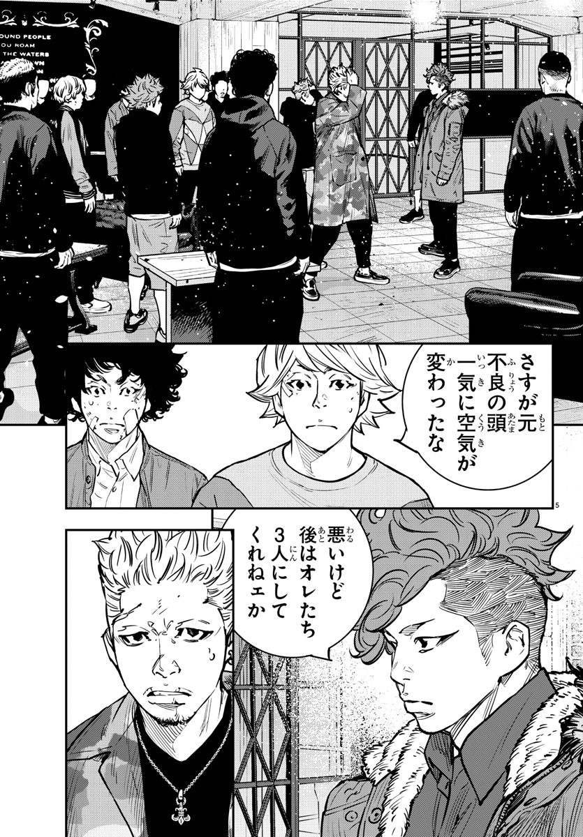 Himawari (HIRAKAWA Tetsuhiro) Chapter 74 5ページ