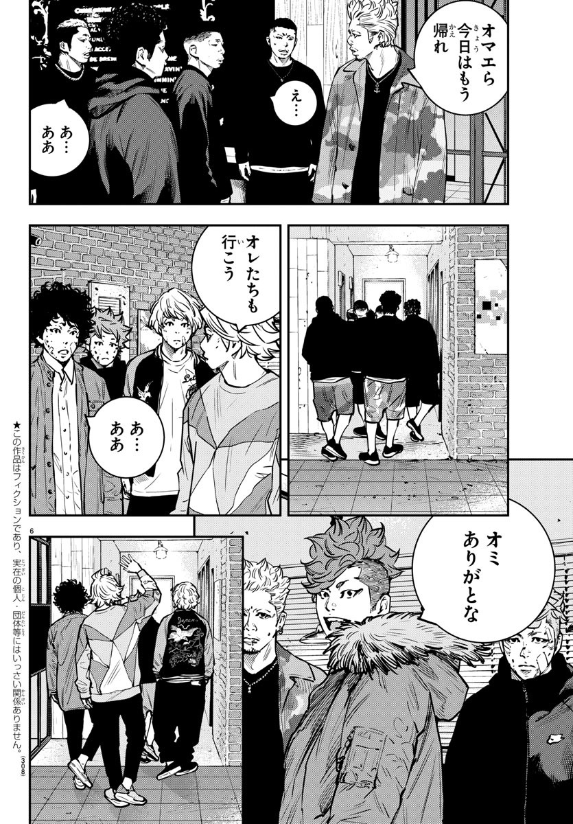 Himawari (HIRAKAWA Tetsuhiro) Chapter 74 6ページ