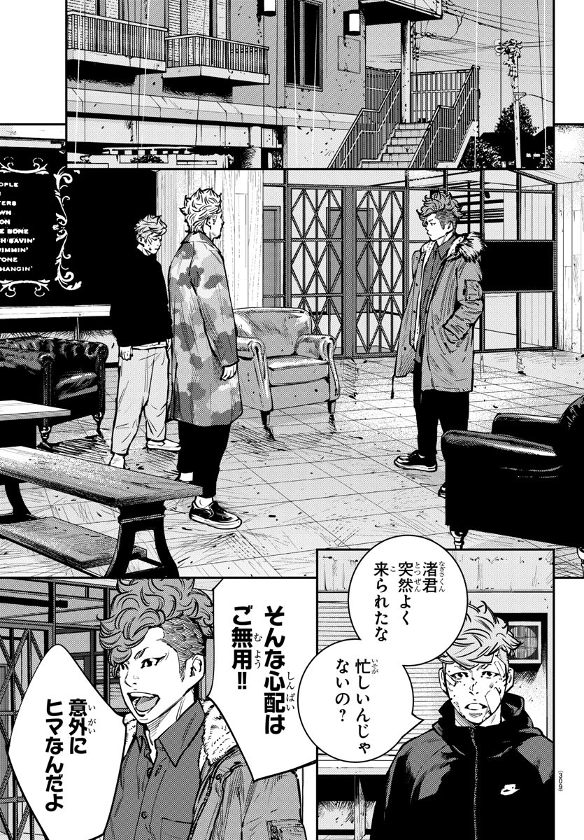 Himawari (HIRAKAWA Tetsuhiro) Chapter 74 7ページ
