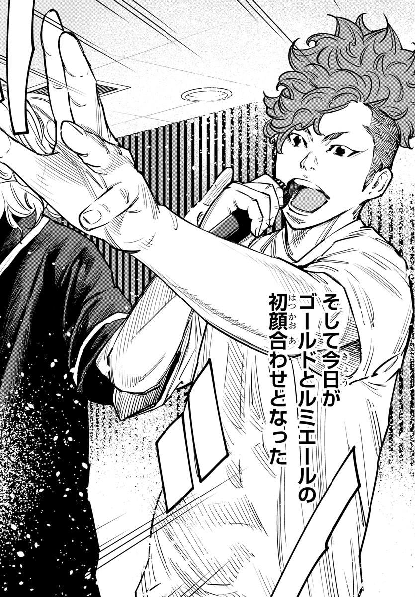 Himawari (HIRAKAWA Tetsuhiro) Chapter 75 2ページ