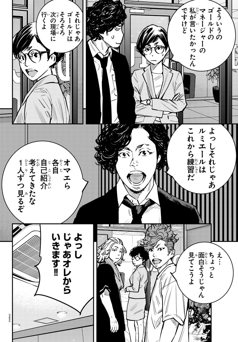 Himawari (HIRAKAWA Tetsuhiro) Chapter 75 12ページ