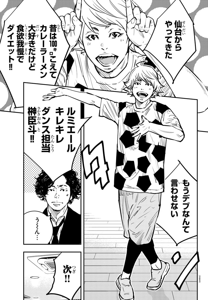 Himawari (HIRAKAWA Tetsuhiro) Chapter 75 13ページ