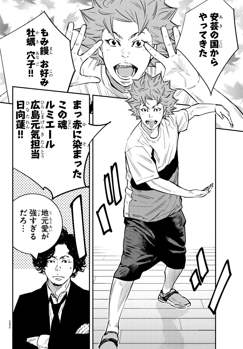 Himawari (HIRAKAWA Tetsuhiro) Chapter 75 14ページ