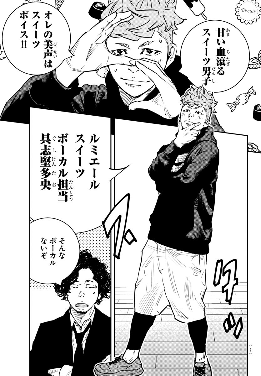 Himawari (HIRAKAWA Tetsuhiro) Chapter 75 15ページ