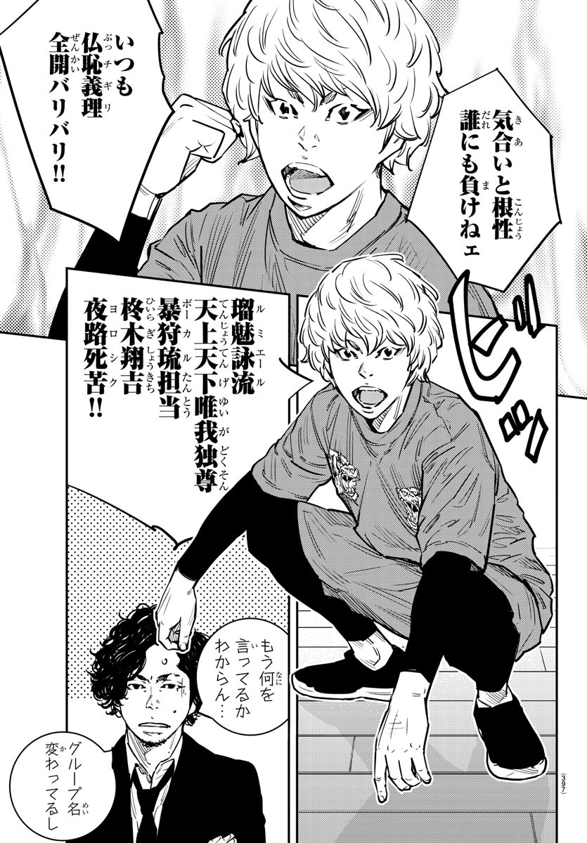 Himawari (HIRAKAWA Tetsuhiro) Chapter 75 17ページ