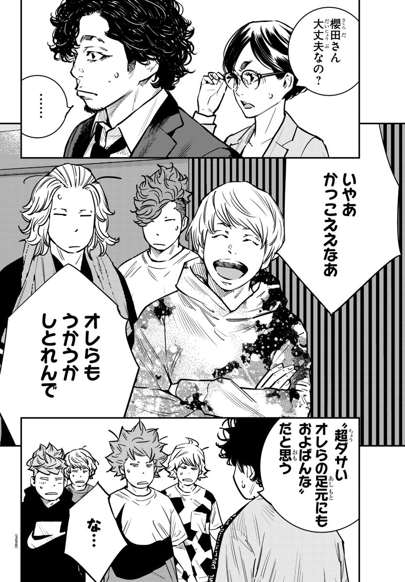 Himawari (HIRAKAWA Tetsuhiro) Chapter 75 18ページ