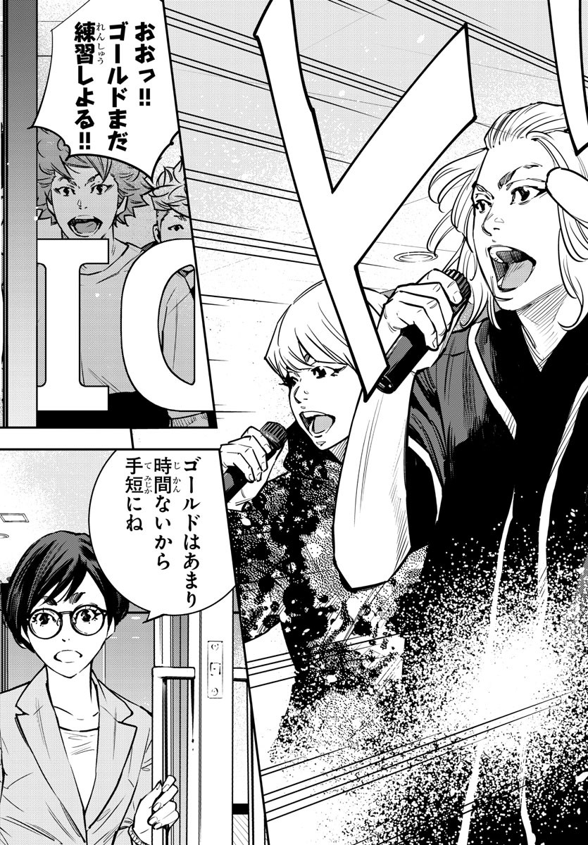 Himawari (HIRAKAWA Tetsuhiro) Chapter 75 3ページ