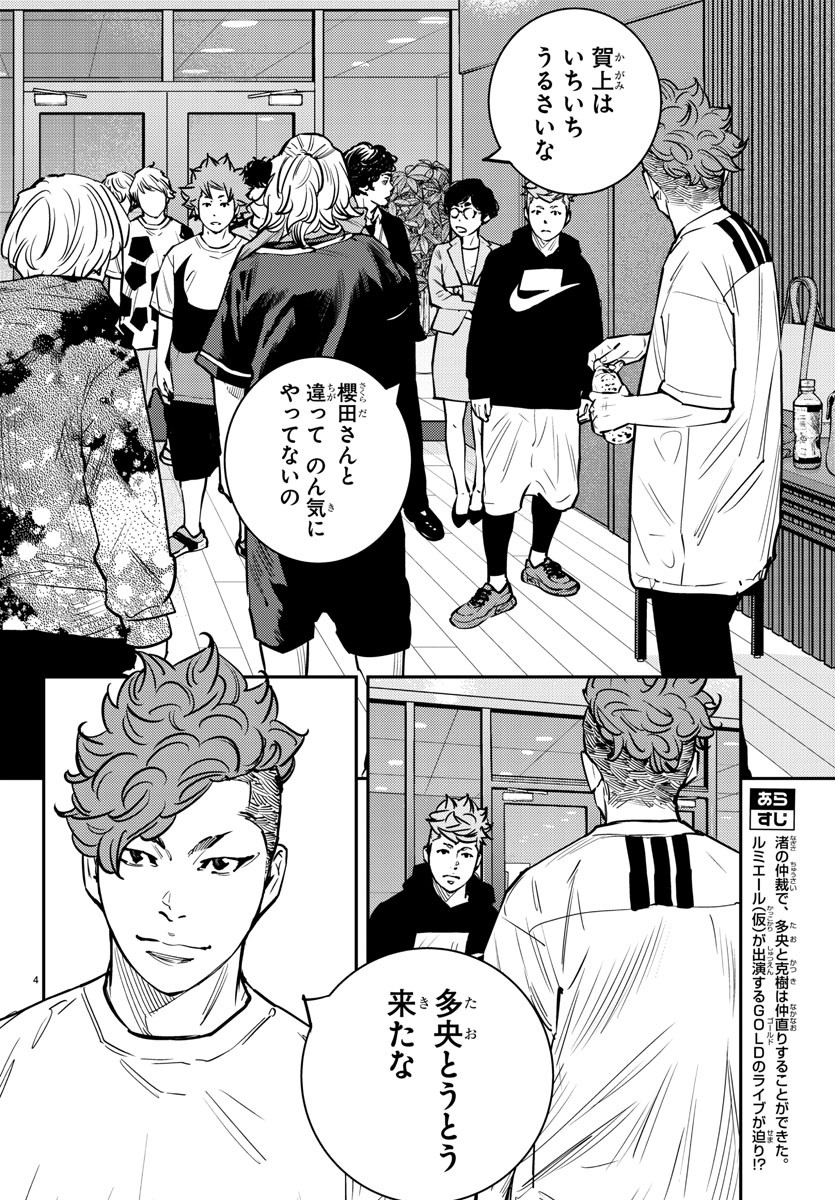 Himawari (HIRAKAWA Tetsuhiro) Chapter 75 4ページ