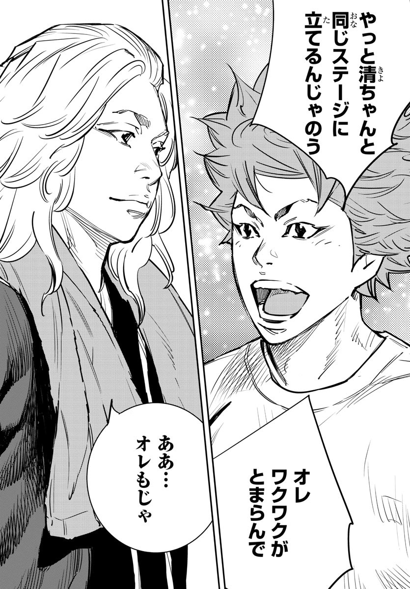 Himawari (HIRAKAWA Tetsuhiro) Chapter 75 6ページ