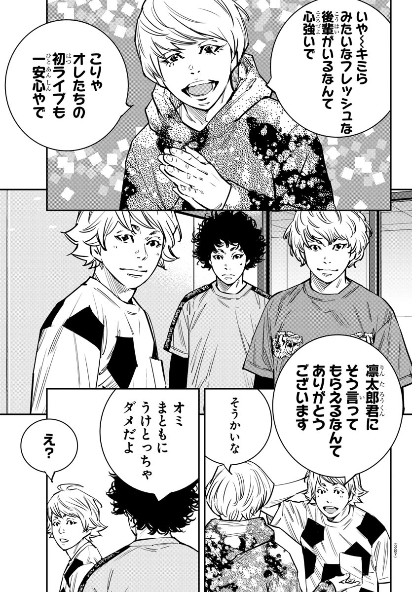 Himawari (HIRAKAWA Tetsuhiro) Chapter 75 7ページ