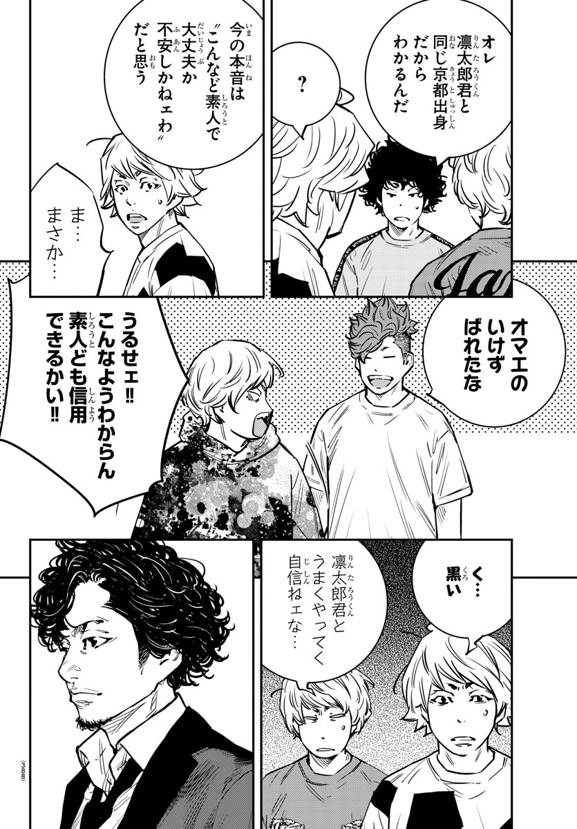 Himawari (HIRAKAWA Tetsuhiro) Chapter 75 8ページ