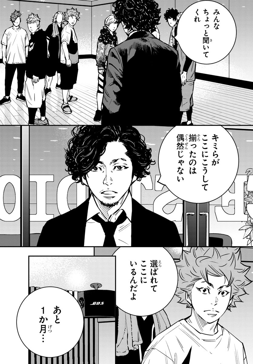 Himawari (HIRAKAWA Tetsuhiro) Chapter 75 9ページ