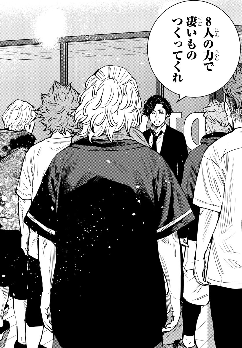 Himawari (HIRAKAWA Tetsuhiro) Chapter 75 10ページ