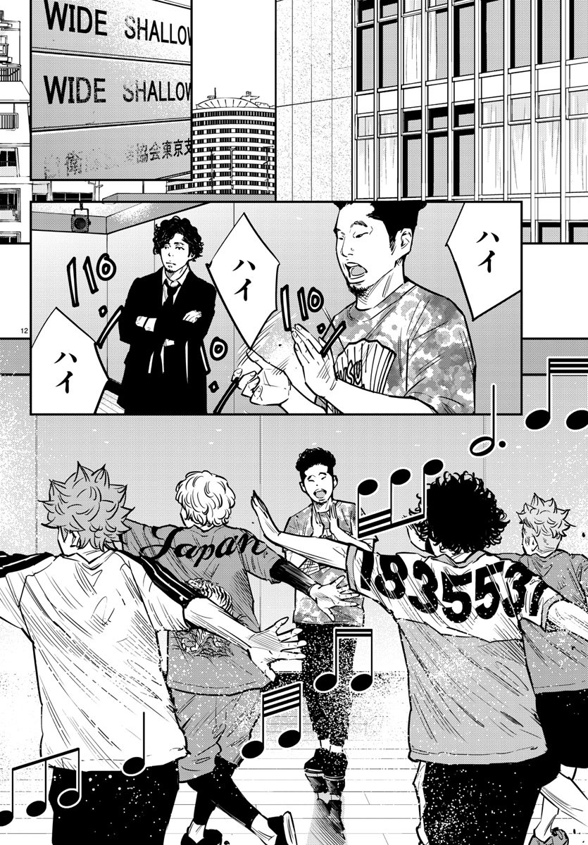 Himawari (HIRAKAWA Tetsuhiro) Chapter 76 12ページ