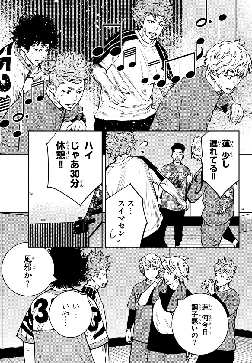 Himawari (HIRAKAWA Tetsuhiro) Chapter 76 13ページ