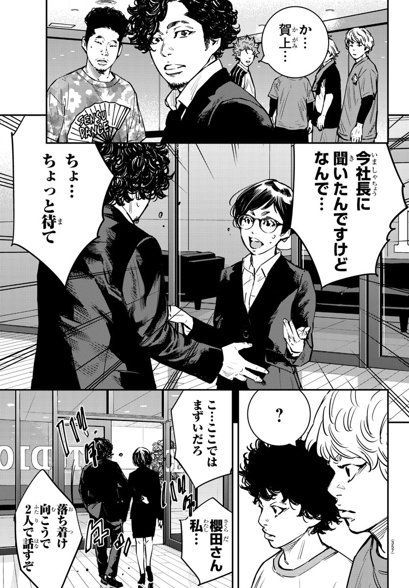 Himawari (HIRAKAWA Tetsuhiro) Chapter 76 15ページ
