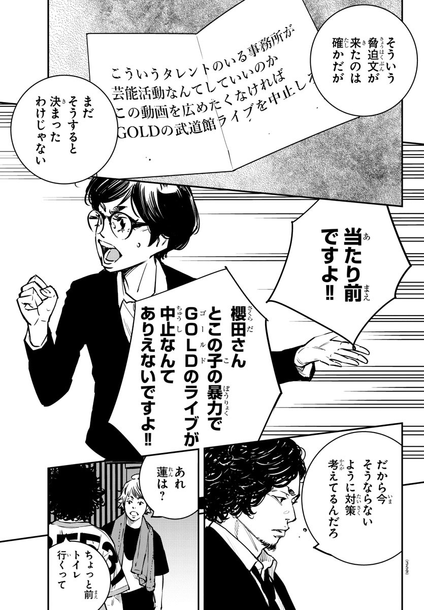 Himawari (HIRAKAWA Tetsuhiro) Chapter 76 17ページ