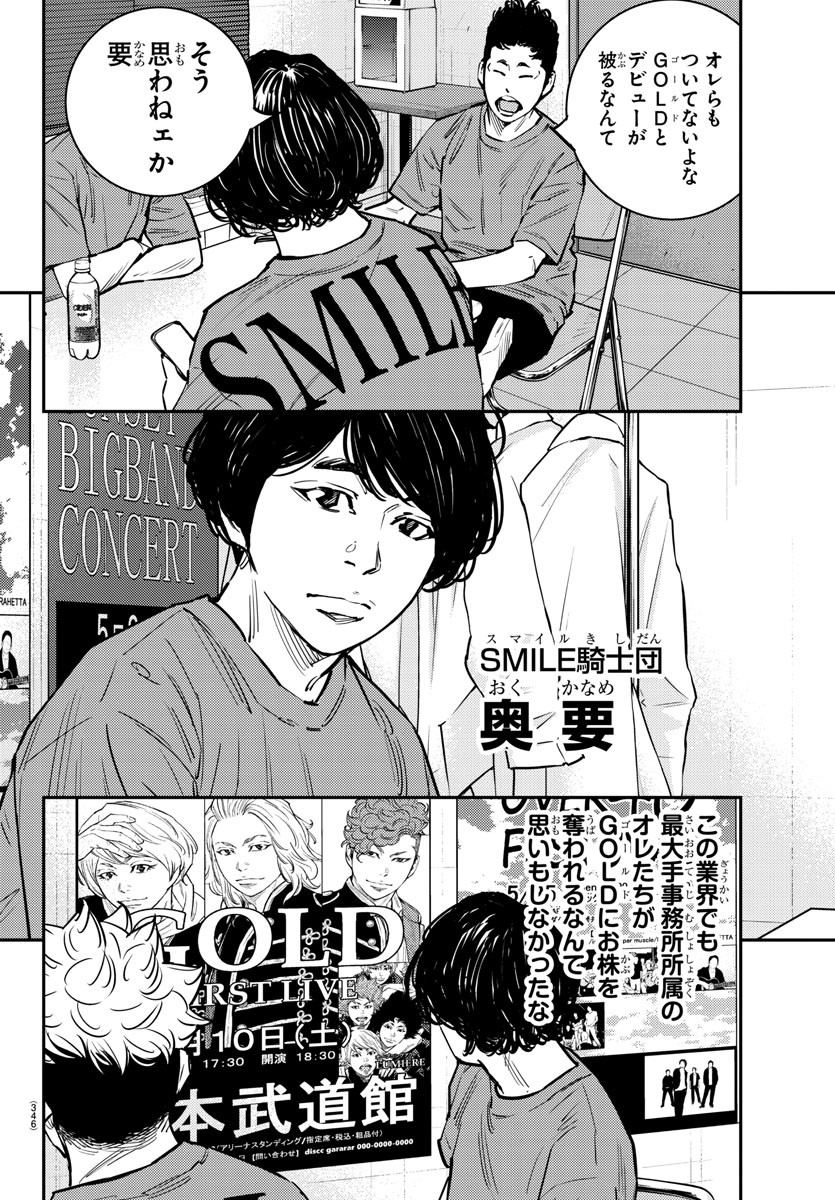 Himawari (HIRAKAWA Tetsuhiro) Chapter 76 4ページ