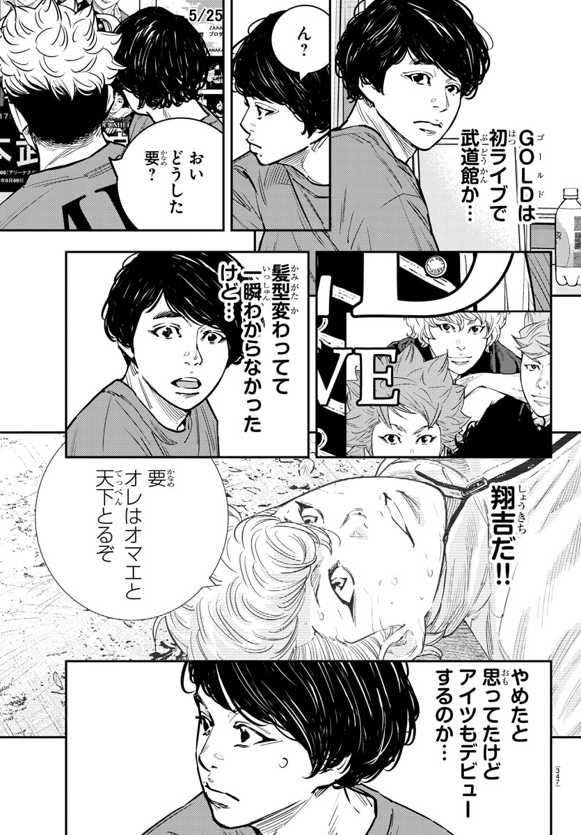Himawari (HIRAKAWA Tetsuhiro) Chapter 76 5ページ