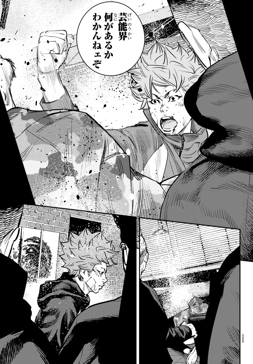 Himawari (HIRAKAWA Tetsuhiro) Chapter 76 7ページ