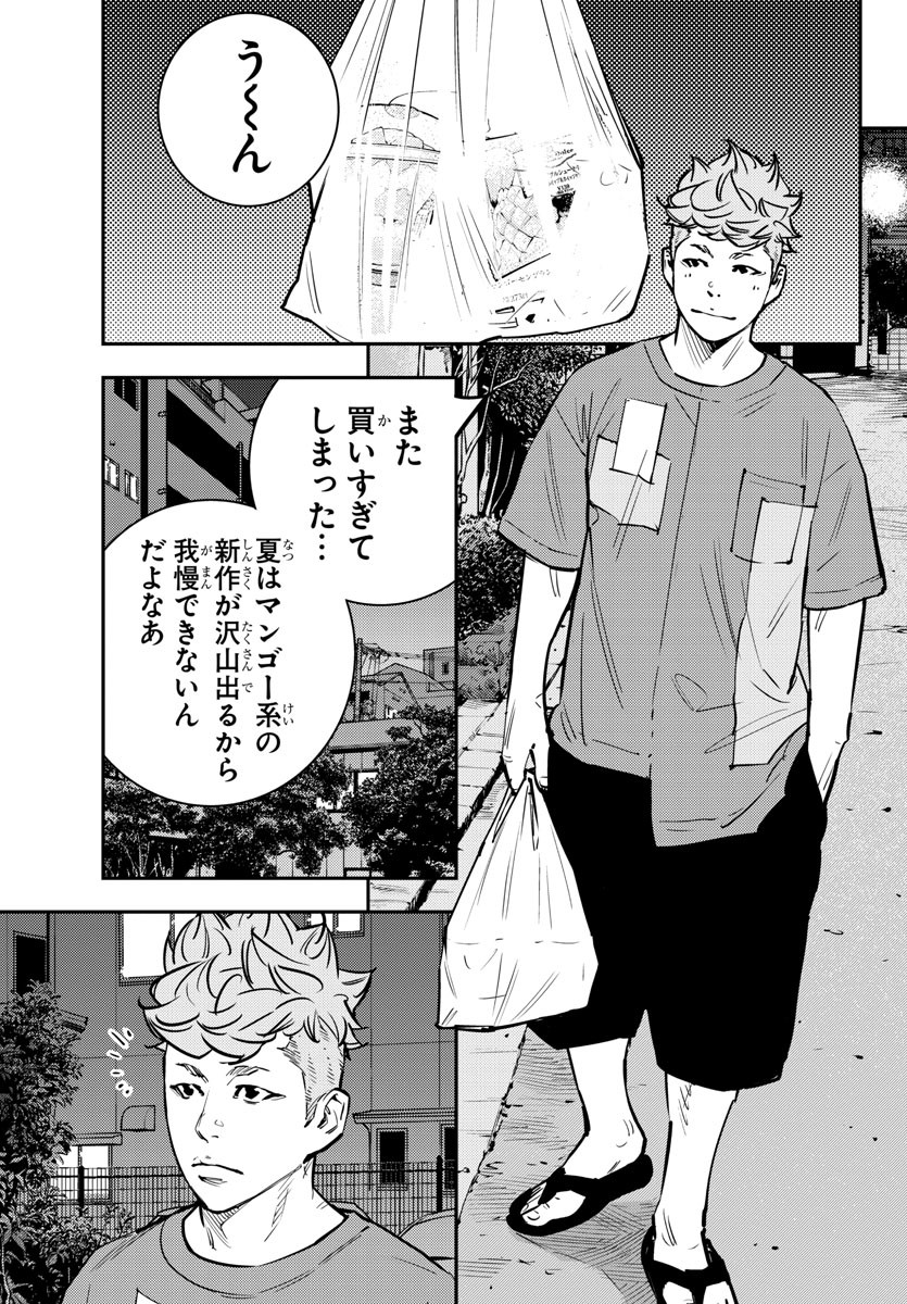 Himawari (HIRAKAWA Tetsuhiro) Chapter 77 13ページ