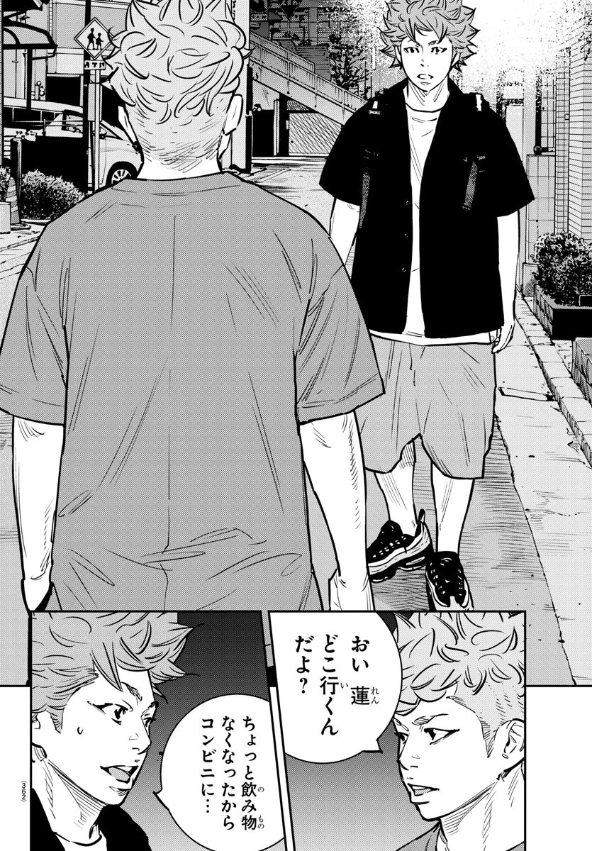Himawari (HIRAKAWA Tetsuhiro) Chapter 77 14ページ