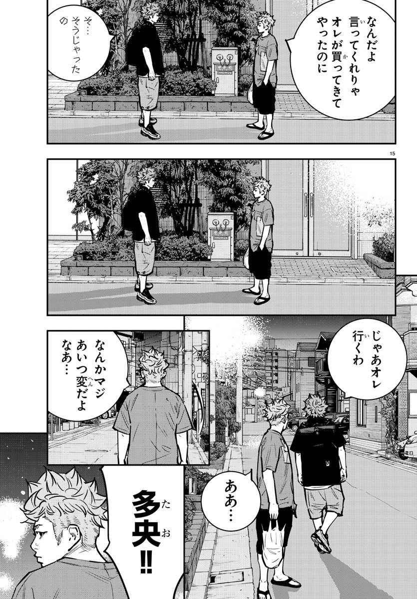 Himawari (HIRAKAWA Tetsuhiro) Chapter 77 15ページ